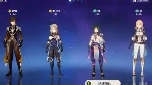 原神琴阵容搭配2.1(神都夜行录绮罗搭配阵容)插图2
