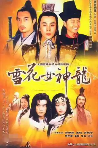 100部古装神话电视剧(人神魔三界电视剧)插图24
