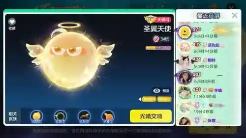 天使搭配什么阵容球球(球球大作战天使自动合球)插图2 天使搭配什么阵容球球(球球大作战天使自动合球)插图2