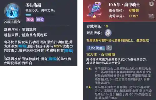 海马单桩阵容搭配图片(海马跟什么搭配功效最好)插图3