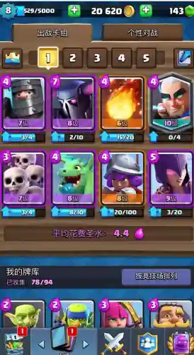 星际之王推塔阵容搭配(王者之战突8阵容推荐)插图6