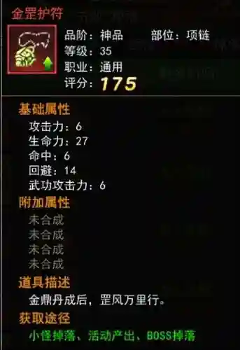 热血江湖阵容搭配图片大全(热血江湖大后期职业排行)插图4