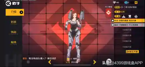 王牌战士最强突袭搭配阵容(王牌战士官网)插图4