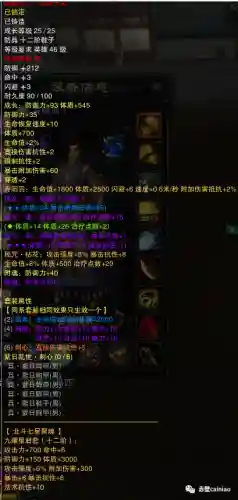 赤壁战魂阵容搭配大全(蜀国最强阵容搭配推荐)插图13