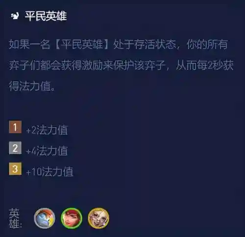 魔道最新上分阵容搭配(道友请留步后期混搭最强阵容)插图6