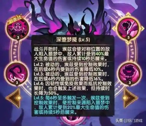 梦魇支配者阵容搭配图鉴(梦幻西游最强伙伴阵容)插图5