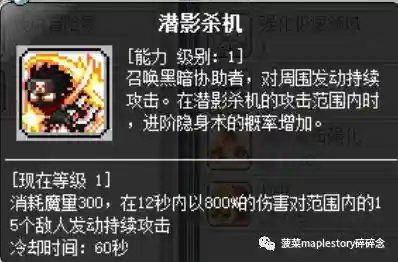 冒险岛079战神技能加点(冒险岛战神技能任务详情)插图20