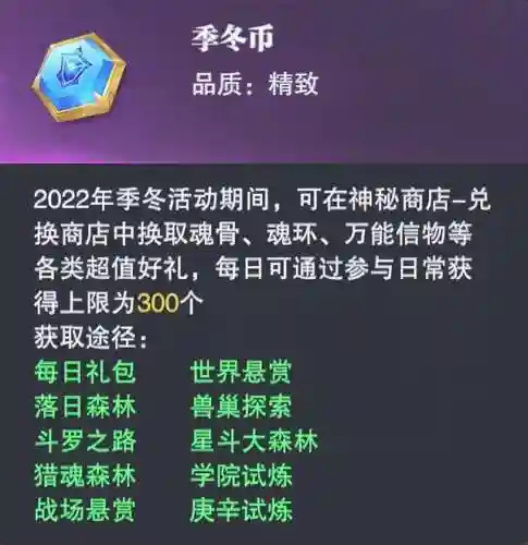 魂师对决季冬阵容搭配图(魂师对决最强阵容T0火队)插图3