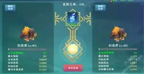 创造与合成2阵容搭配推荐(创造与魔法融合表大全)