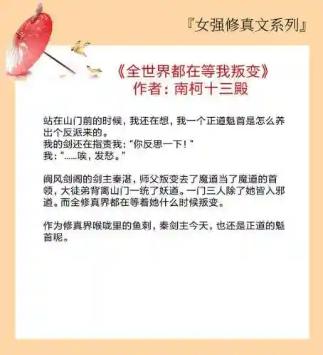 修仙阵容搭配推荐女主(我要修仙最强阵容搭配)插图3