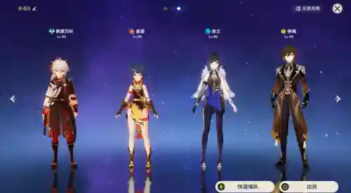 全服最强钟离阵容搭配图片(钟离和哪些角色搭配好)插图3