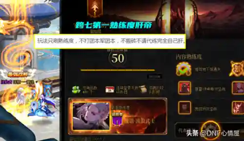 dnf女剑帝(110级版本剑帝毕业装备搭配)