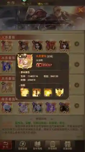 功夫之夜阵容搭配图片大全(功夫之夜最强阵容推荐攻略)插图3