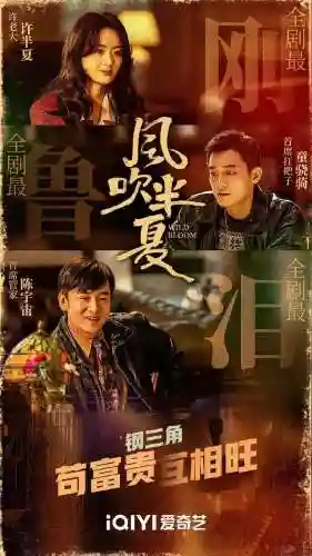 半夏演员阵容搭配图(仙半夏和法半夏的区别)
