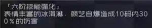 弹力果冻不死队阵容搭配(弹力果冻值得培养的角色)插图9