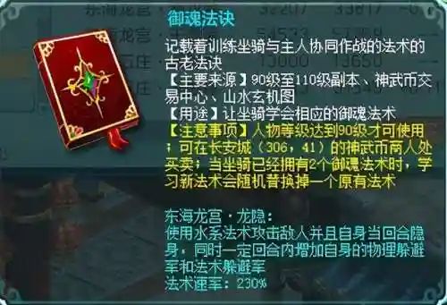 神武万兽宝宝阵容搭配图(神武3万兽最全详细攻略)插图4