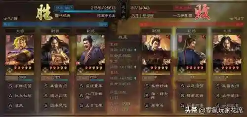 二赛季张角袁绍阵容搭配(袁术朱儁张角最强阵容)插图8