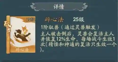 寻道猴子搭配什么阵容(寻道大千玄武精怪阵容最强搭配)插图9
