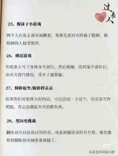 情侣聊天互动小游戏(情侣打电话玩的小游戏)插图5