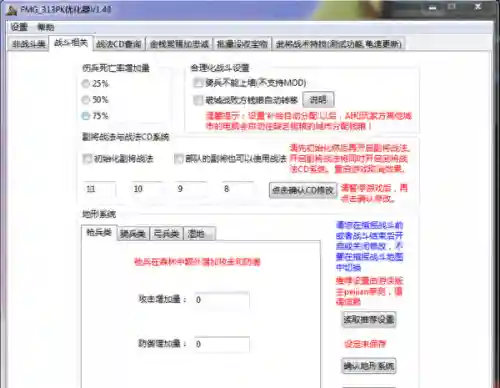 三国志13威力加强版百度网盘(三国志13NS游戏资源包)
