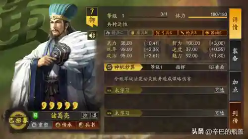 克制7法师阵容搭配图(法师之间的克制关系表)插图3