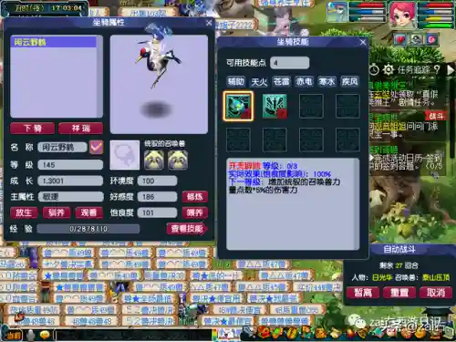 坐骑任务全流程攻略(杀一个种族坐骑要多少钱)插图47