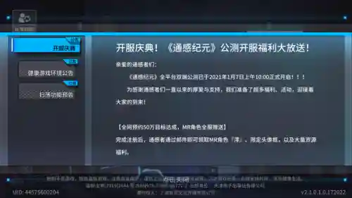 通感纪元阵容搭配推荐(元素方尖最强阵容)插图6 通感纪元阵容搭配推荐(元素方尖最强阵容)插图6
