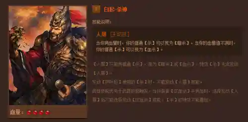 英雄杀英雄技能介绍(三国时期英雄杀锦囊牌详解)插图25