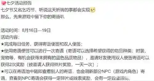 第五人格玫瑰手杖许愿码(卡bug买玫瑰手杖)插图7