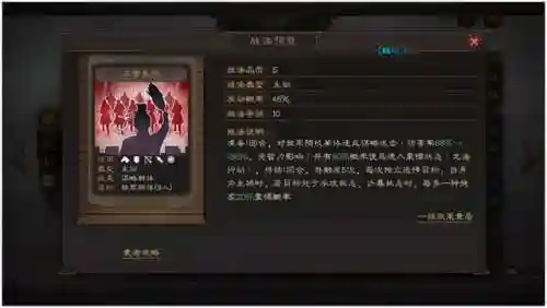 李儒阵容搭配黑科技(三国志李儒t0阵容)插图3