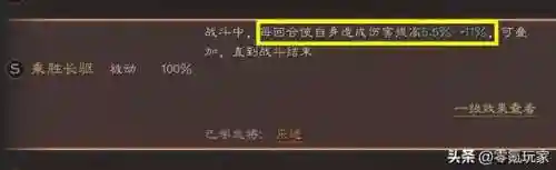 武锋阵削弱后阵容搭配(程普武锋阵最强阵容搭配)插图4