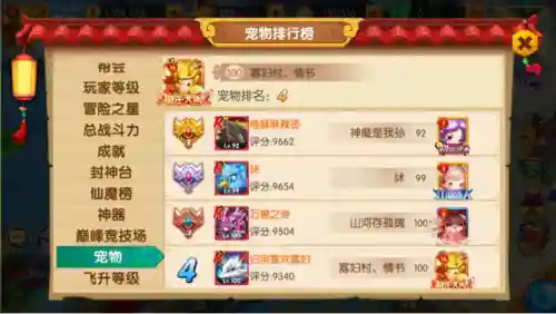 少年悟空传(少年西游记满vip无限元宝版)插图6 少年悟空传(少年西游记满vip无限元宝版)插图6