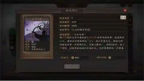 姜维弓兵阵容搭配最新(蜀弓 诸葛庞统姜维加点)插图4