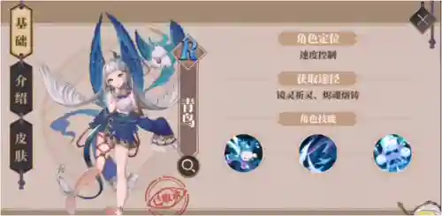 山海镜子花天狗阵容搭配(山海镜花平民最强阵容)插图4