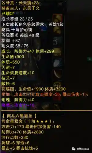 赤壁战魂阵容搭配大全(蜀国最强阵容搭配推荐)插图10