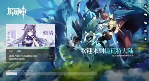原神神人阵容搭配(原神十大平民最强阵容)插图2