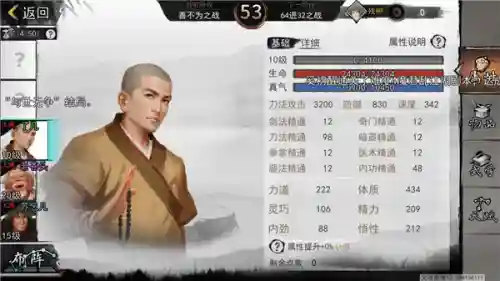 我的侠客怎么搭配阵容(我的侠客最强队友搭配)插图2