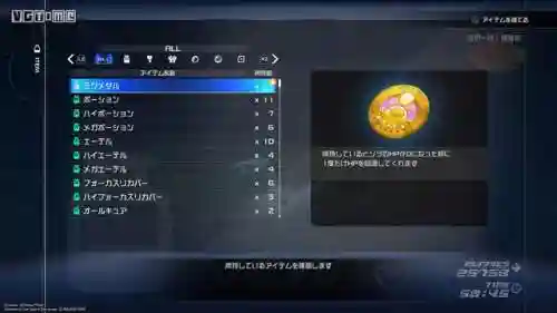 王国之心3开局选项建议(王国之心3开局追求推荐)插图2 王国之心3开局选项建议(王国之心3开局追求推荐)插图2