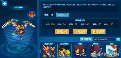 赛尔号圣化托鲁克(托鲁克超进化)插图2