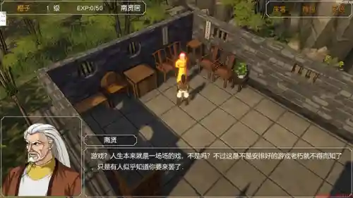金庸群侠传超详细攻略(金庸群侠传全地图)插图10