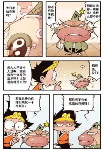 太白法术搭配阵容推荐最新(新版太白副本输出技巧)插图11