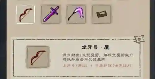 试炼场虎弓阵容搭配(先登弓最强阵容怎么搭配)插图1