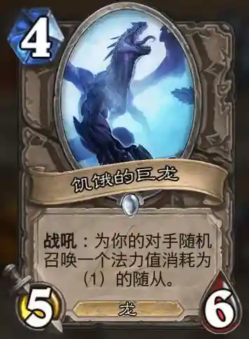 炉石传说龙牌阵容搭配(炉石传说龙牌大全图)插图6