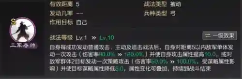 率土之滨杜预阵容搭配推荐(率土之滨最强阵容排行)插图2