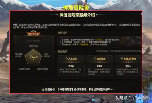 dnf武器强化怎么改增幅(装备强化与增幅的适用范围)插图7