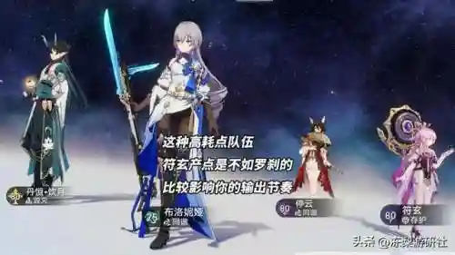 六玄搭配什么阵容最好打(六界召唤师阵容搭配)插图8