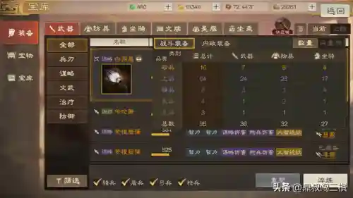 战棋游戏阵容搭配表图(军棋进攻型最强阵容)插图4
