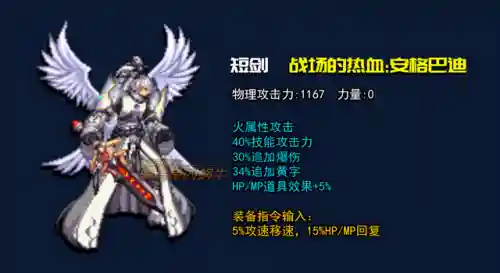 剑神副本阵容搭配(100级剑神最强搭配)插图15