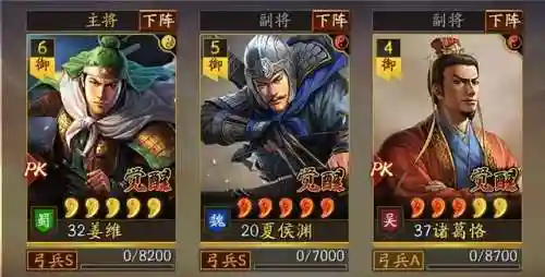 前期开荒搭配阵容推荐最新(率土之滨开荒阵容搭配排行)插图2