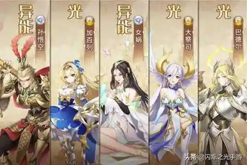 闪烁之光光系阵容精灵搭配(闪烁之光阵容推荐)插图11